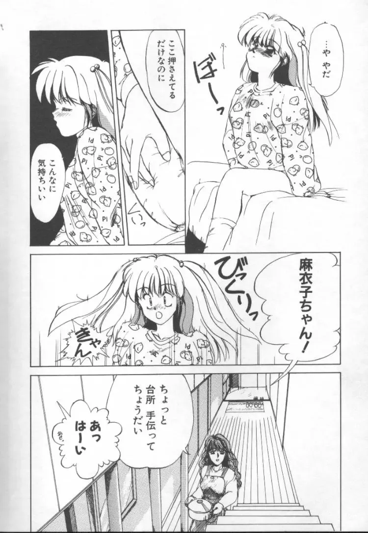 [Nishiki Yoshimune] Fairy Counter Fhentai - Page 10