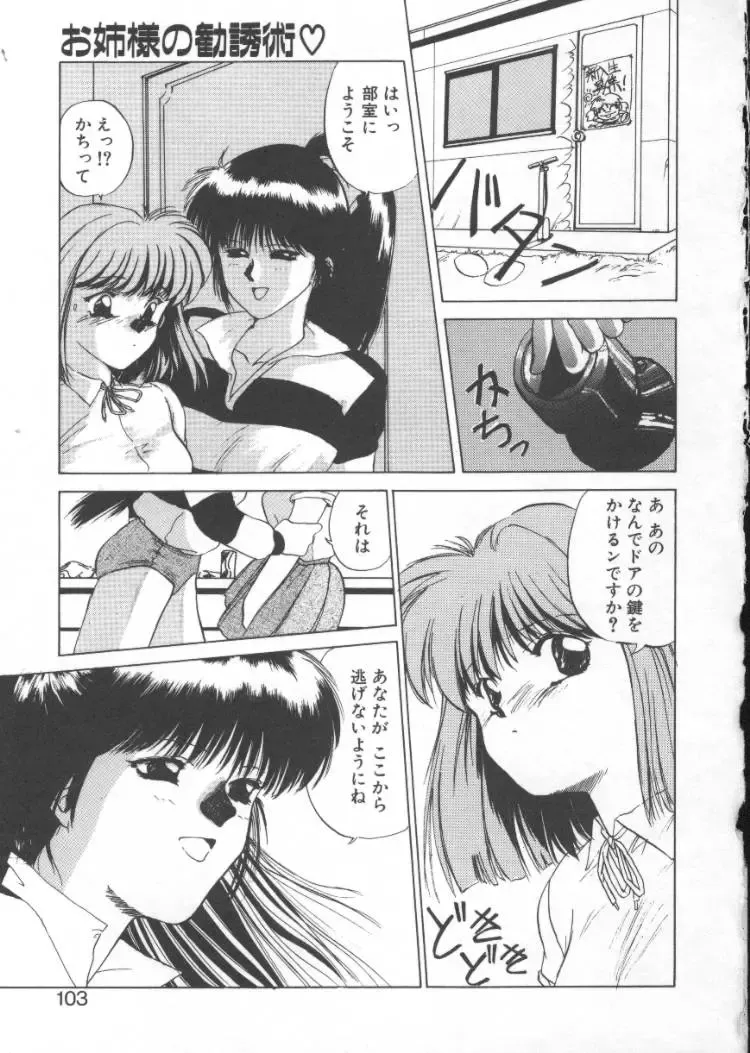 [Nishiki Yoshimune] Fairy Counter Fhentai - Page 101