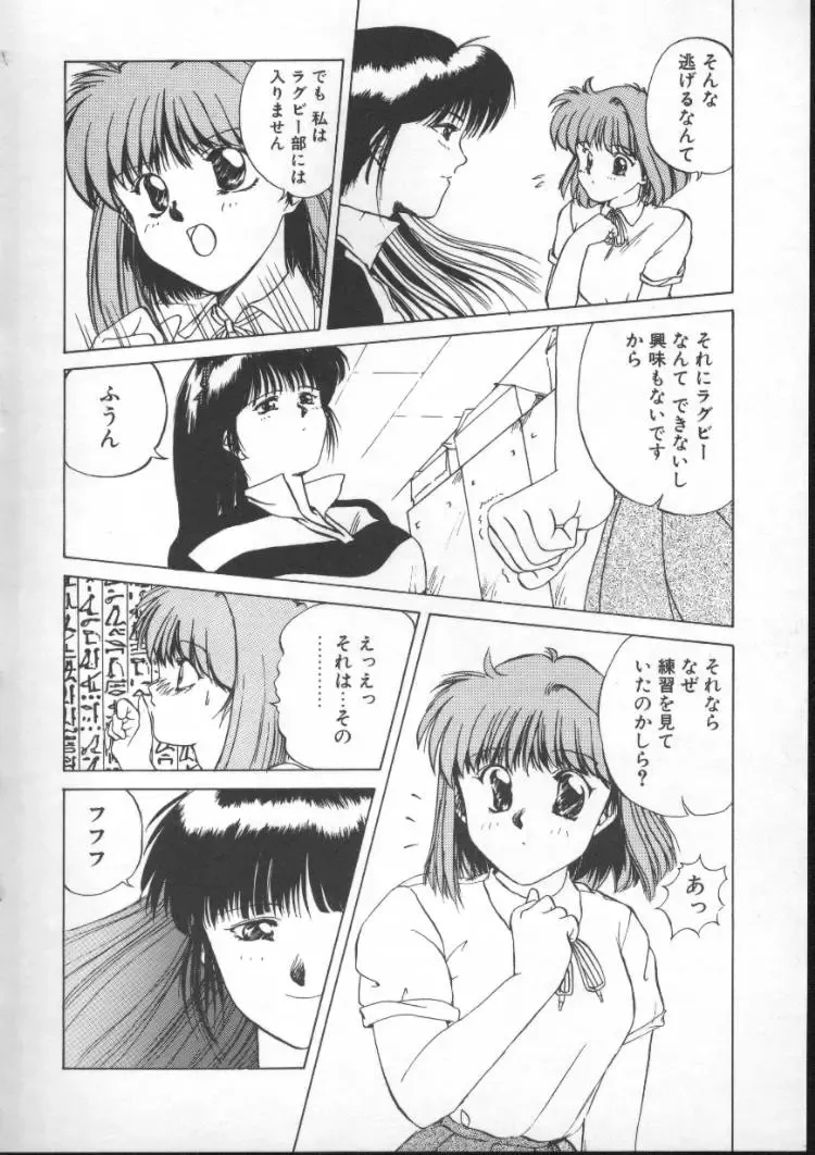 [Nishiki Yoshimune] Fairy Counter Fhentai - Page 102