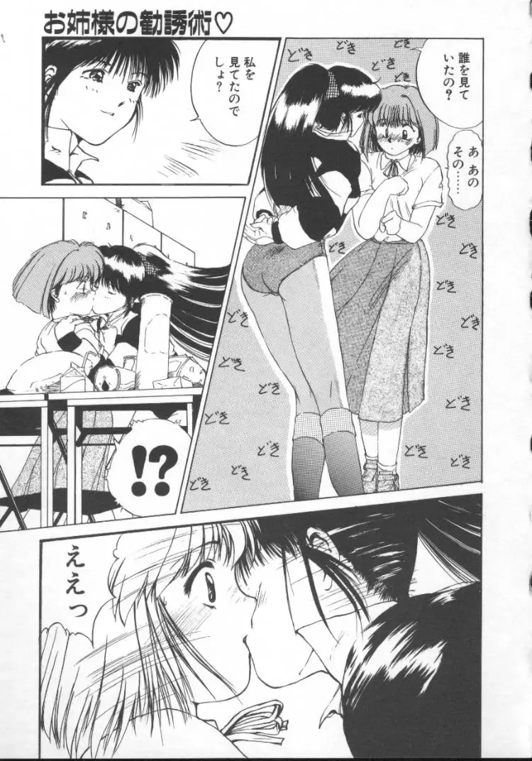 [Nishiki Yoshimune] Fairy Counter Fhentai - Page 103