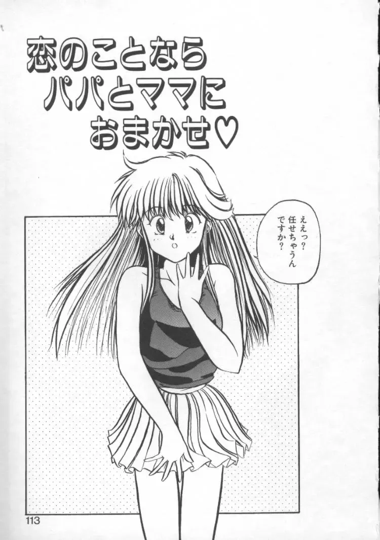 [Nishiki Yoshimune] Fairy Counter Fhentai - Page 111