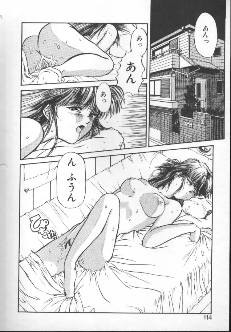 [Nishiki Yoshimune] Fairy Counter Fhentai - Page 112