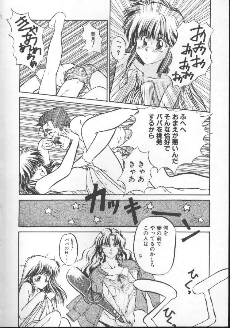 [Nishiki Yoshimune] Fairy Counter Fhentai - Page 116