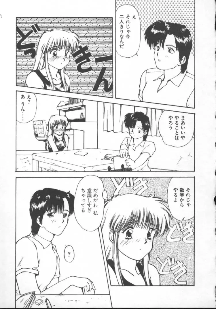 [Nishiki Yoshimune] Fairy Counter Fhentai - Page 119