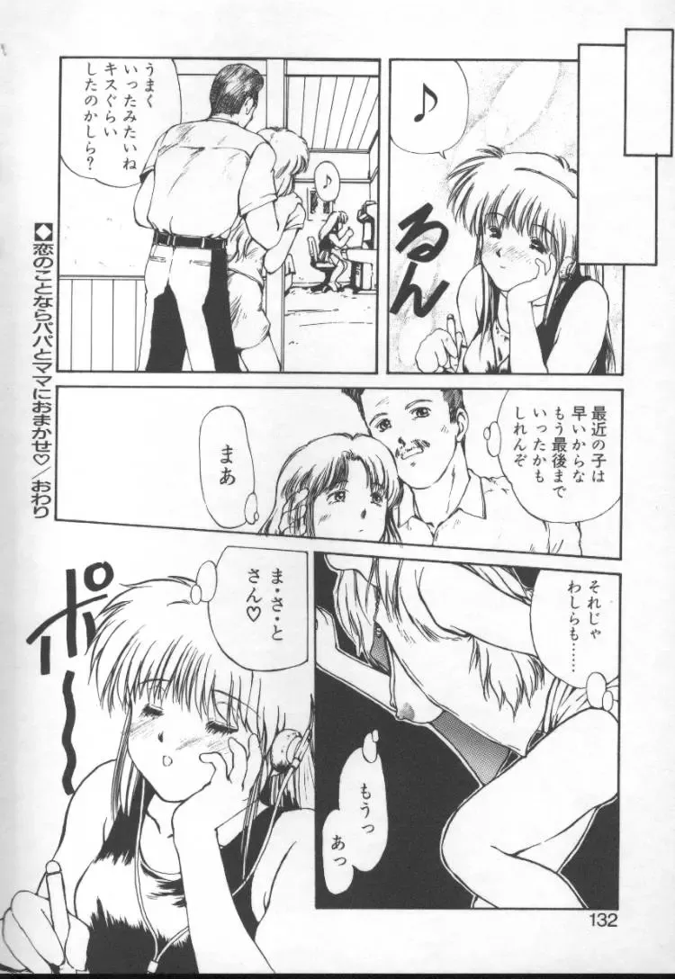 [Nishiki Yoshimune] Fairy Counter Fhentai - Page 130