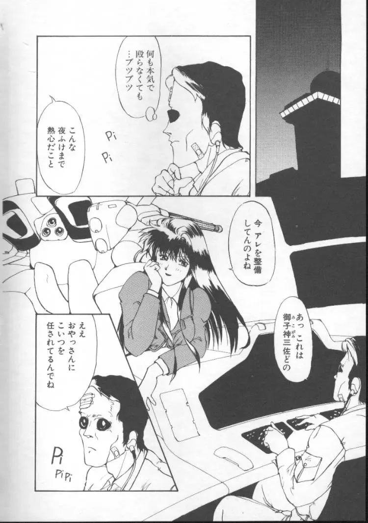 [Nishiki Yoshimune] Fairy Counter Fhentai - Page 138