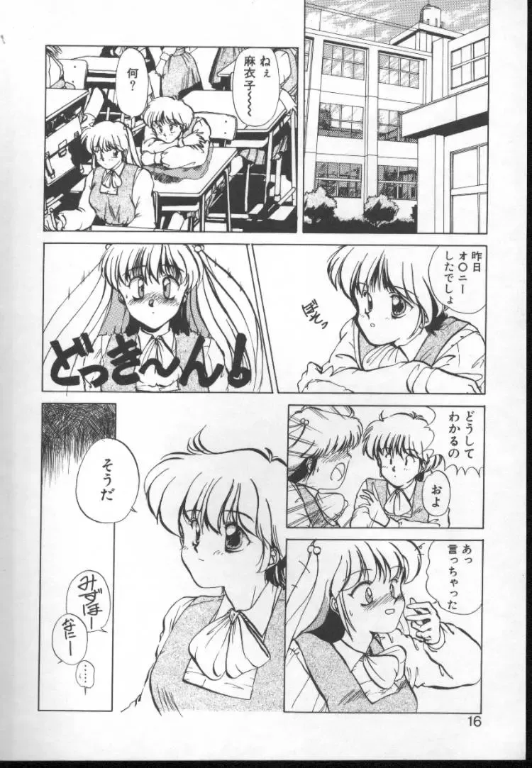 [Nishiki Yoshimune] Fairy Counter Fhentai - Page 14