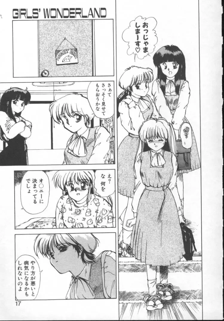 [Nishiki Yoshimune] Fairy Counter Fhentai - Page 15