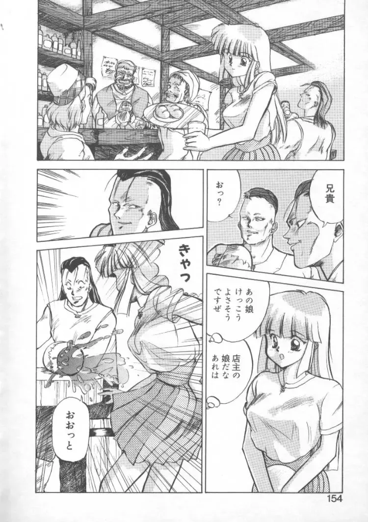 [Nishiki Yoshimune] Fairy Counter Fhentai - Page 152