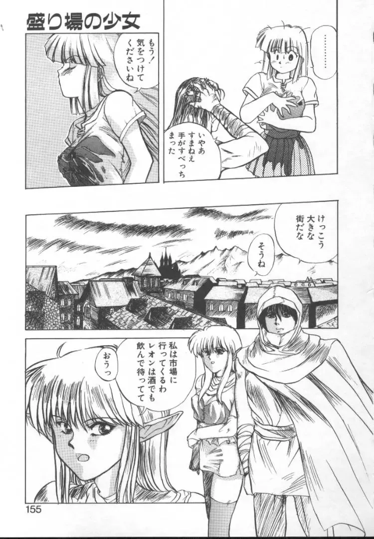 [Nishiki Yoshimune] Fairy Counter Fhentai - Page 153