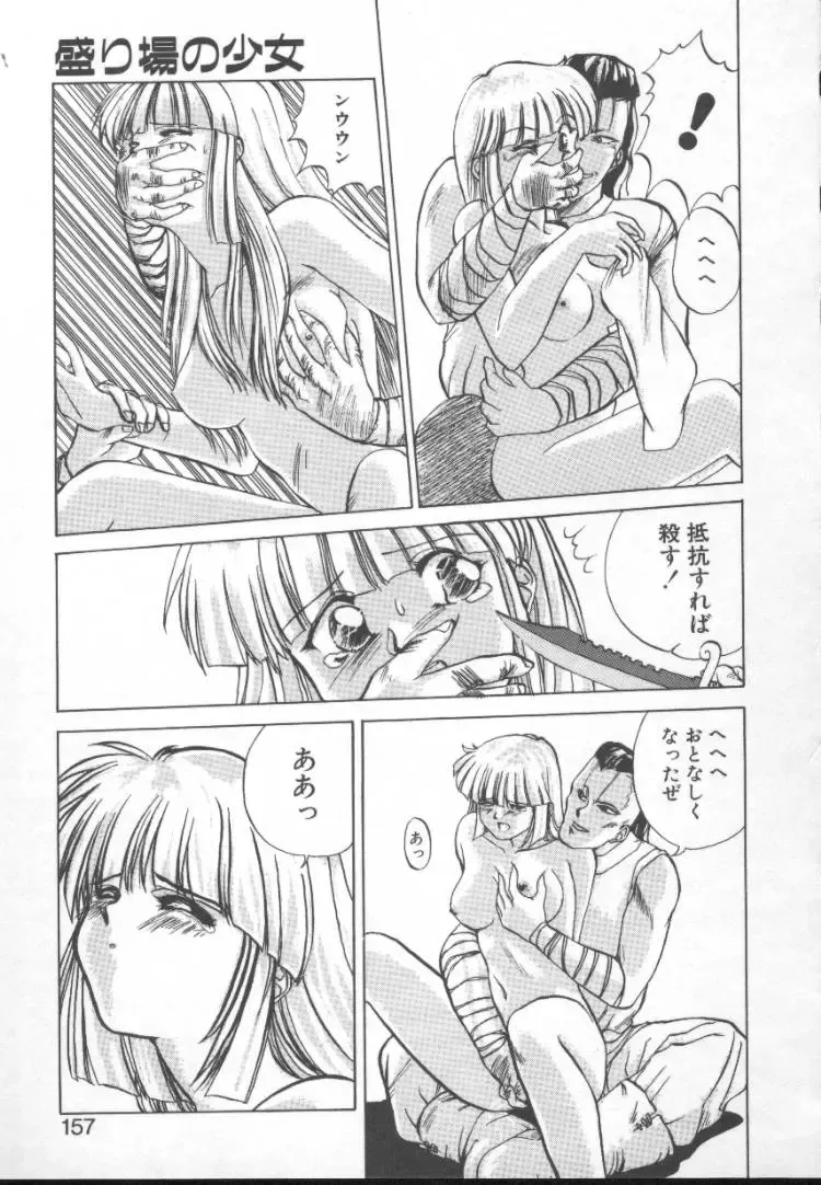 [Nishiki Yoshimune] Fairy Counter Fhentai - Page 155