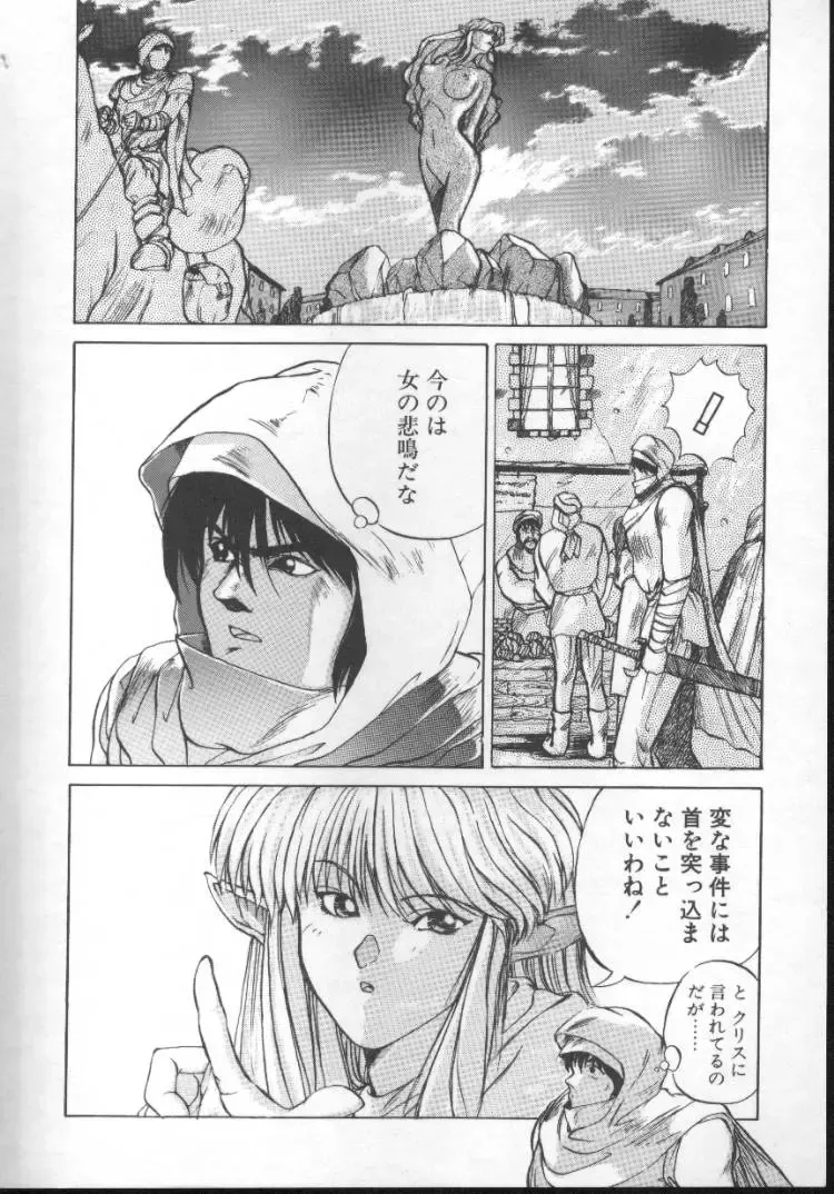 [Nishiki Yoshimune] Fairy Counter Fhentai - Page 156