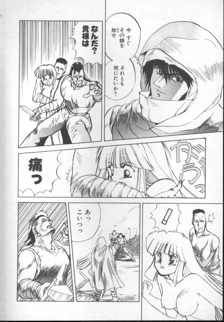 [Nishiki Yoshimune] Fairy Counter Fhentai - Page 158