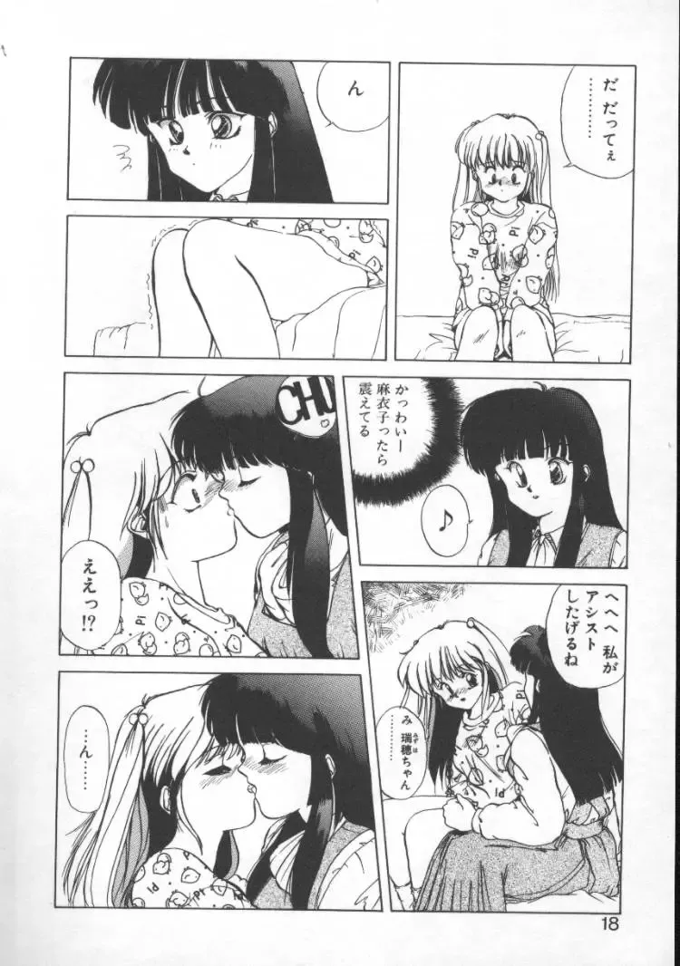 [Nishiki Yoshimune] Fairy Counter Fhentai - Page 16