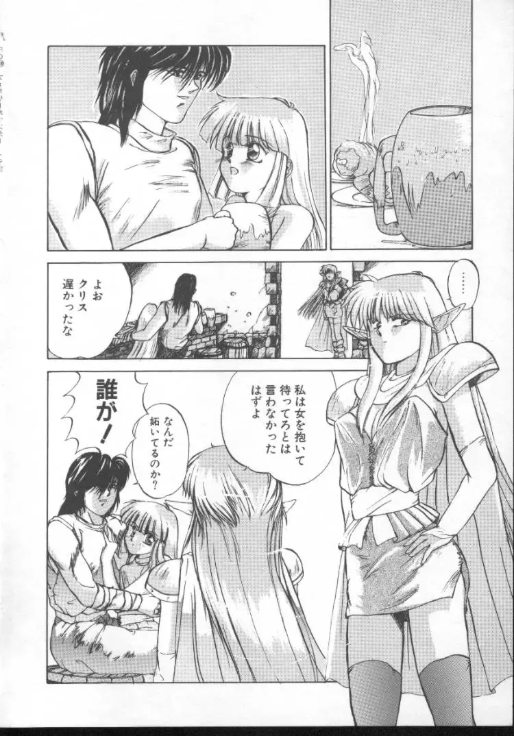 [Nishiki Yoshimune] Fairy Counter Fhentai - Page 164