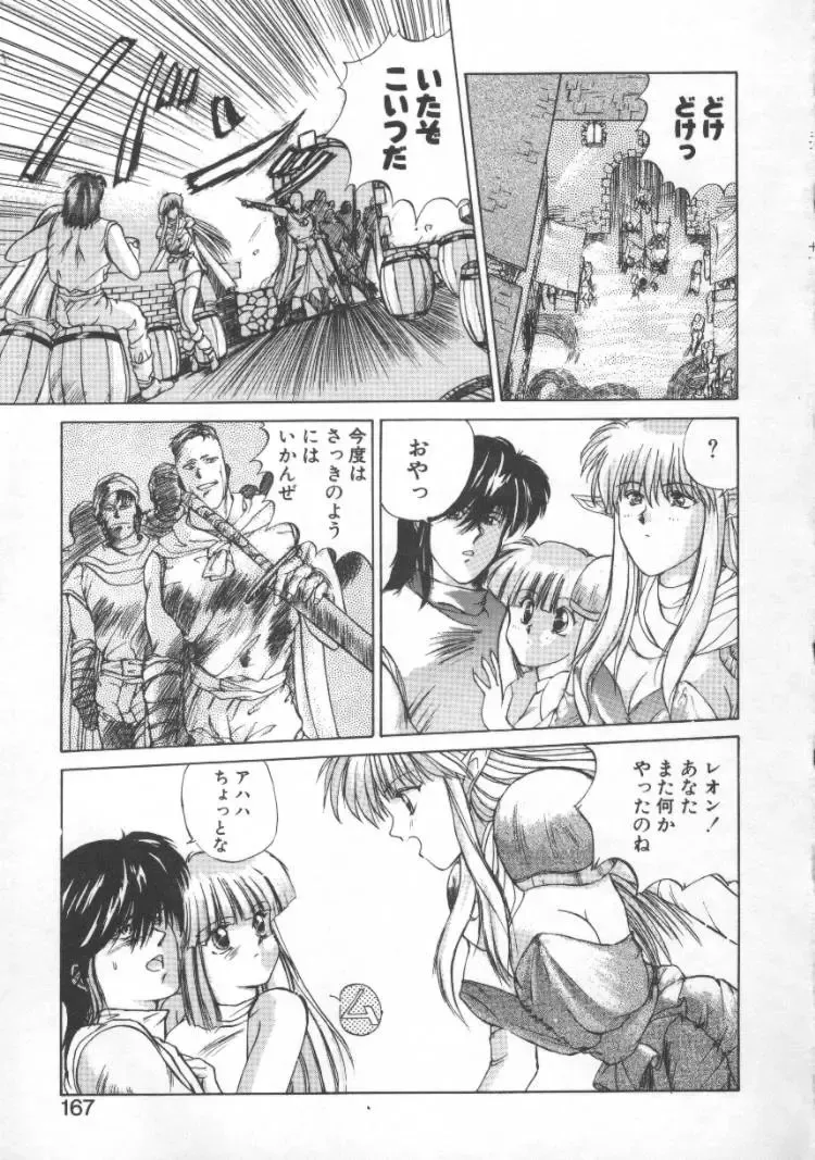 [Nishiki Yoshimune] Fairy Counter Fhentai - Page 165