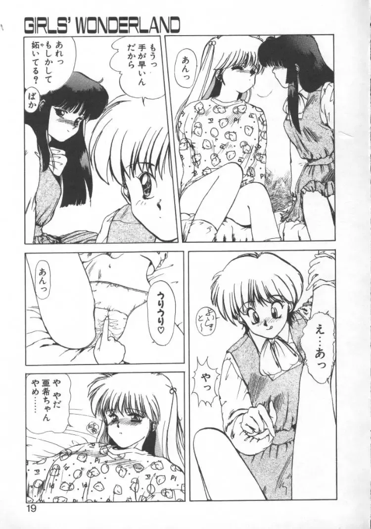 [Nishiki Yoshimune] Fairy Counter Fhentai - Page 17