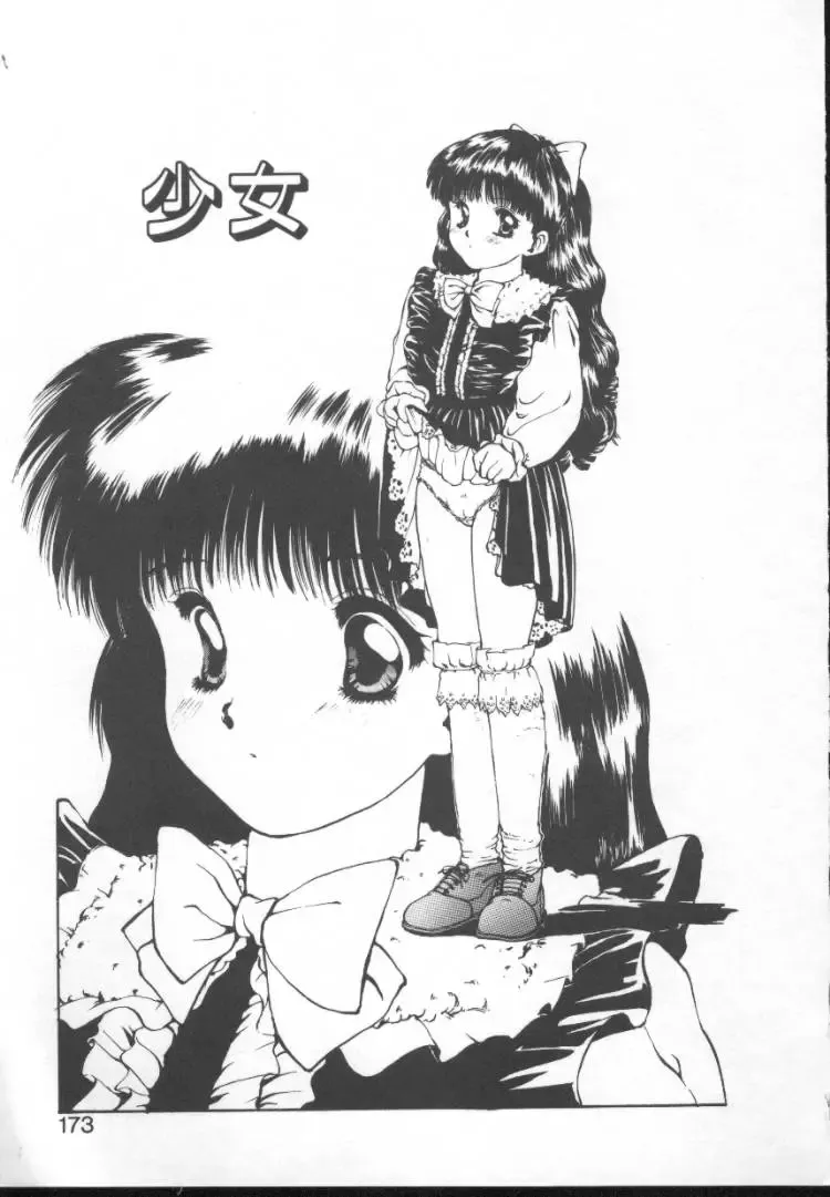 [Nishiki Yoshimune] Fairy Counter Fhentai - Page 171