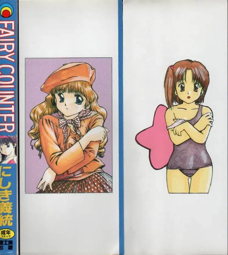 [Nishiki Yoshimune] Fairy Counter Fhentai - Page 2