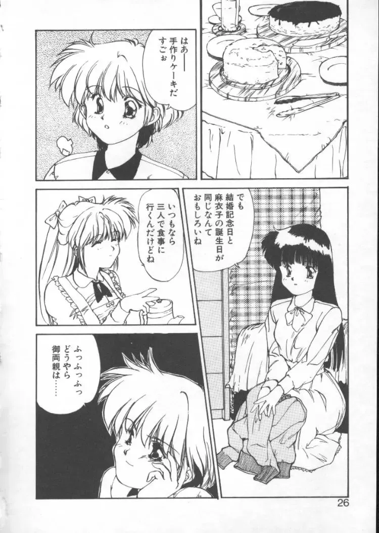 [Nishiki Yoshimune] Fairy Counter Fhentai - Page 24