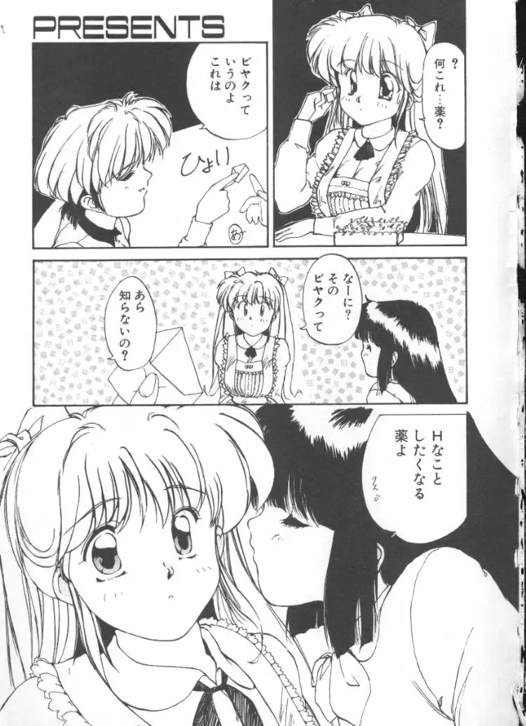 [Nishiki Yoshimune] Fairy Counter Fhentai - Page 27