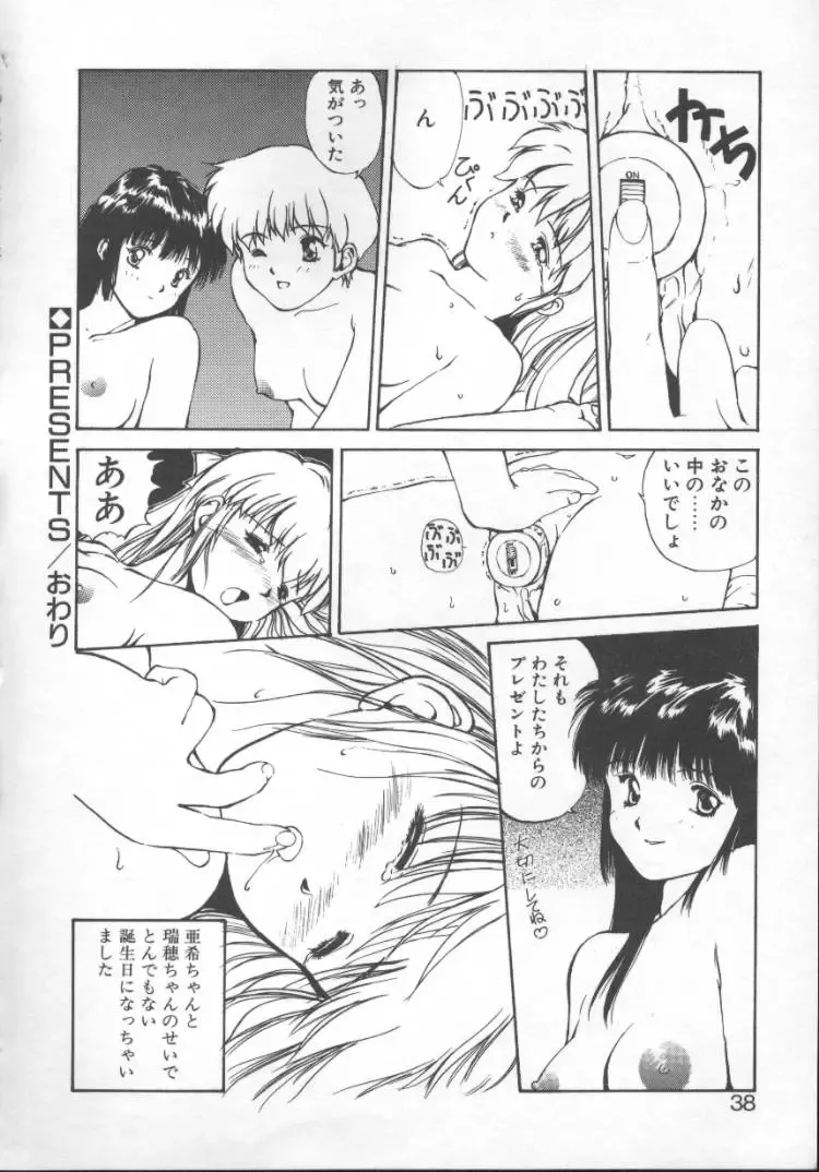 [Nishiki Yoshimune] Fairy Counter Fhentai - Page 36