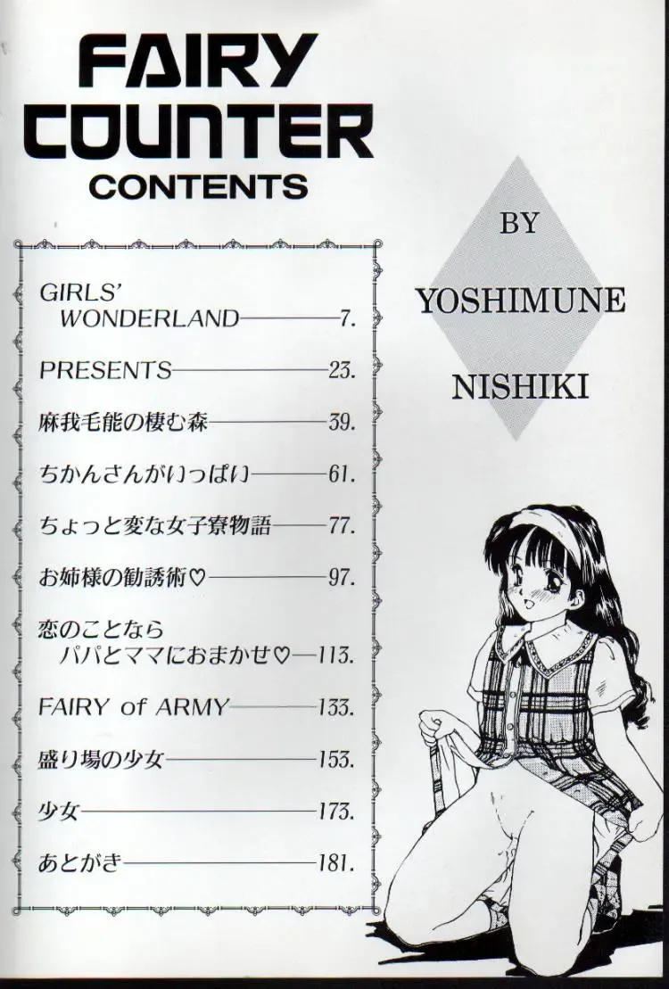 [Nishiki Yoshimune] Fairy Counter Fhentai - Page 4