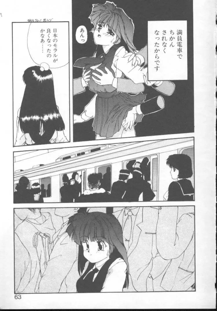 [Nishiki Yoshimune] Fairy Counter Fhentai - Page 61