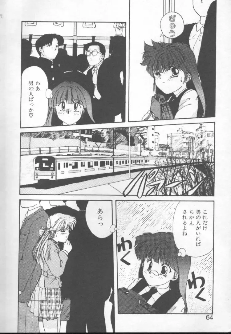 [Nishiki Yoshimune] Fairy Counter Fhentai - Page 62