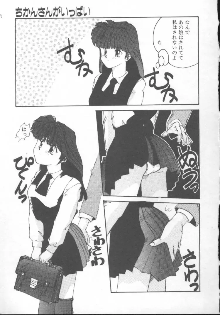 [Nishiki Yoshimune] Fairy Counter Fhentai - Page 65