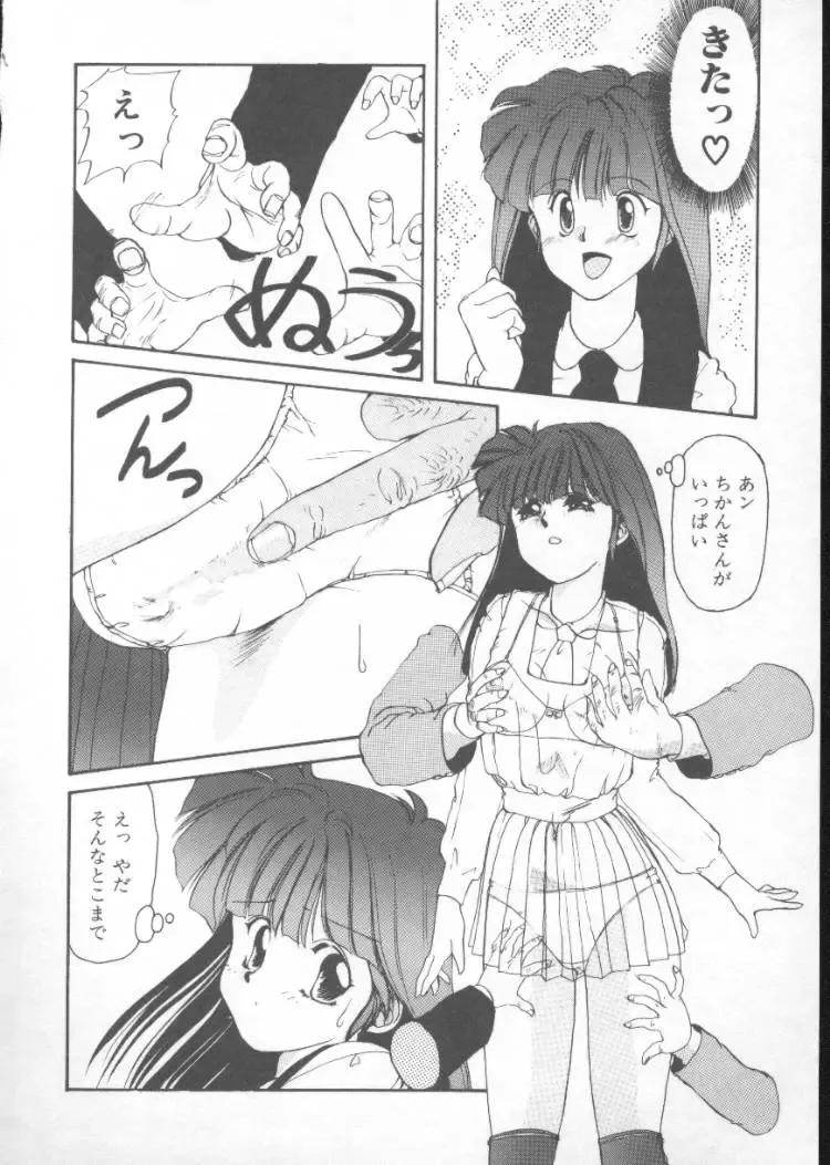 [Nishiki Yoshimune] Fairy Counter Fhentai - Page 66