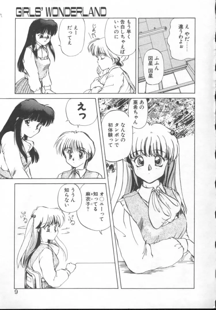 [Nishiki Yoshimune] Fairy Counter Fhentai - Page 7