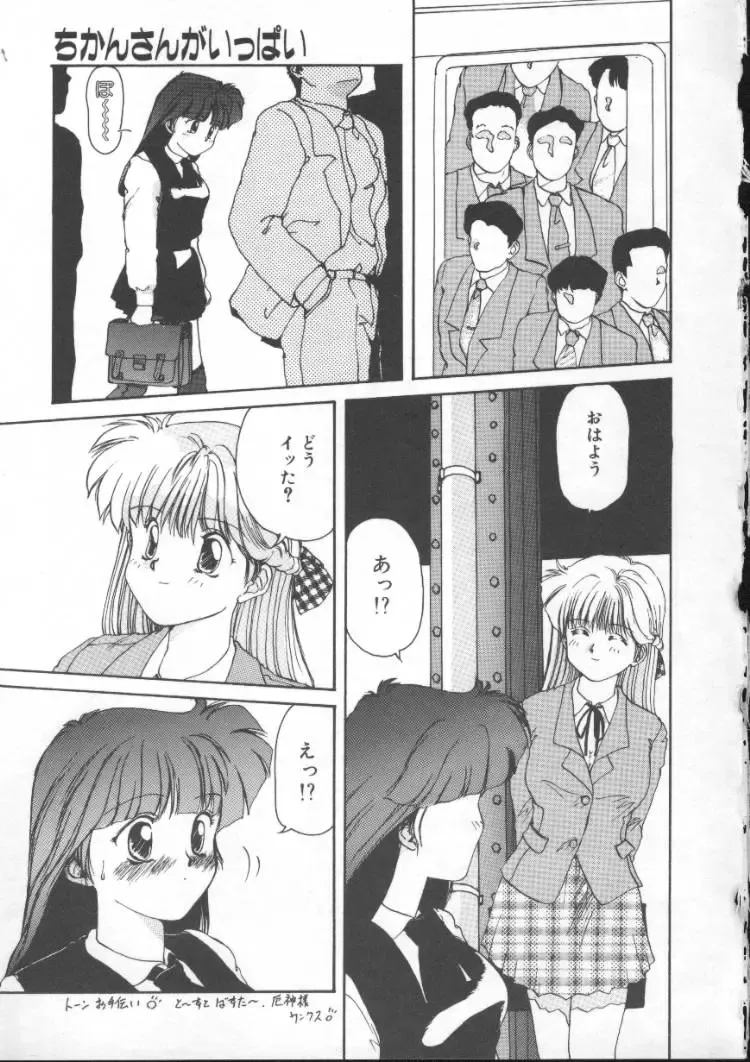 [Nishiki Yoshimune] Fairy Counter Fhentai - Page 73