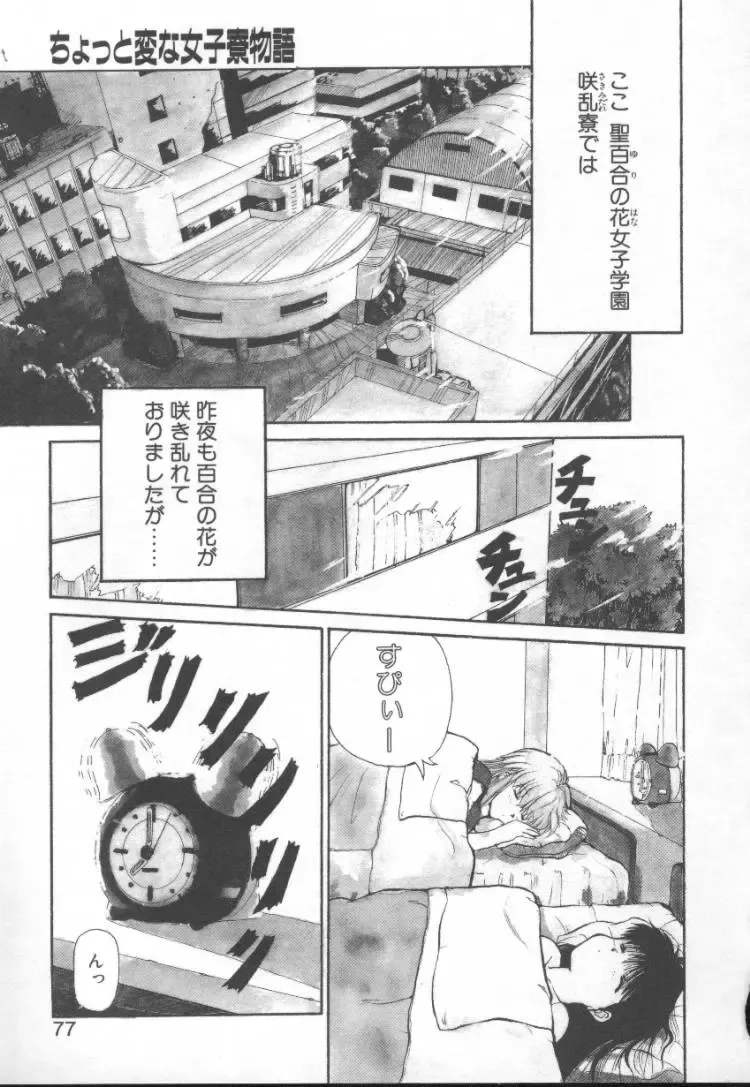 [Nishiki Yoshimune] Fairy Counter Fhentai - Page 75