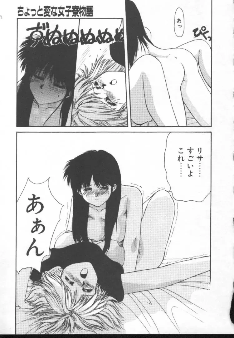 [Nishiki Yoshimune] Fairy Counter Fhentai - Page 87