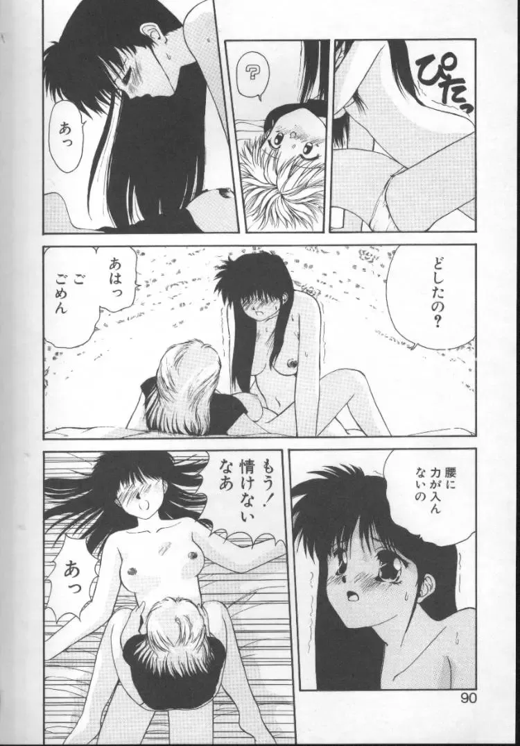 [Nishiki Yoshimune] Fairy Counter Fhentai - Page 88