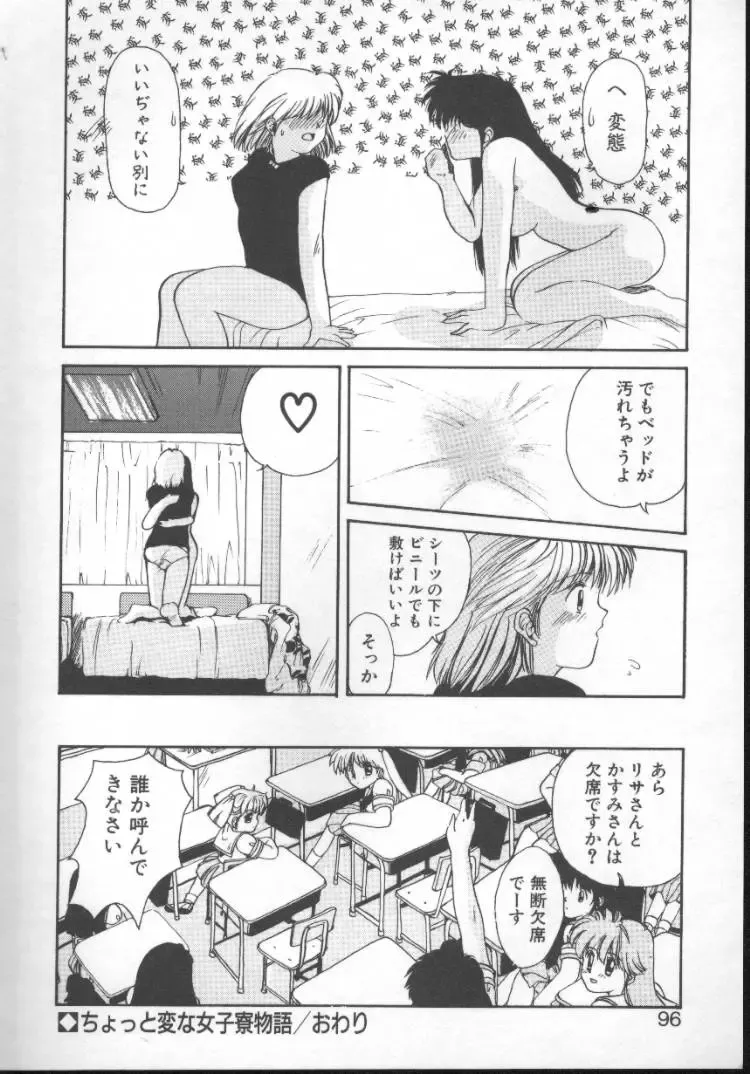 [Nishiki Yoshimune] Fairy Counter Fhentai - Page 94