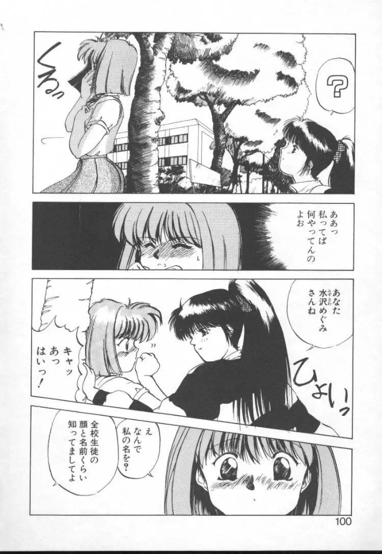 [Nishiki Yoshimune] Fairy Counter Fhentai - Page 98