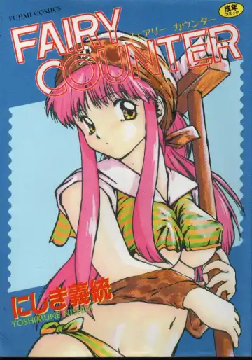 Read [Nishiki Yoshimune] Fairy Counter - Fhentai