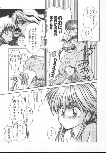 [Nishiki Yoshimune] Fairy Counter Fhentai - Page 117