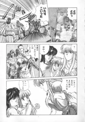 [Nishiki Yoshimune] Fairy Counter Fhentai - Page 165