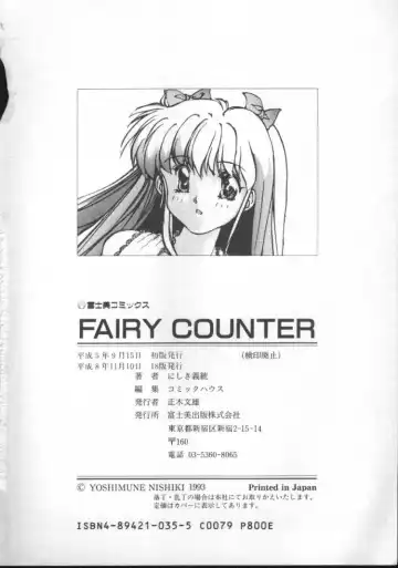 [Nishiki Yoshimune] Fairy Counter Fhentai - Page 180