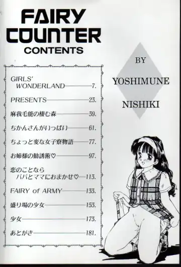 [Nishiki Yoshimune] Fairy Counter Fhentai - Page 4