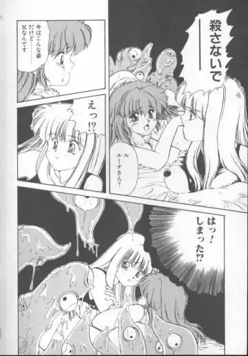 [Nishiki Yoshimune] Fairy Counter Fhentai - Page 54