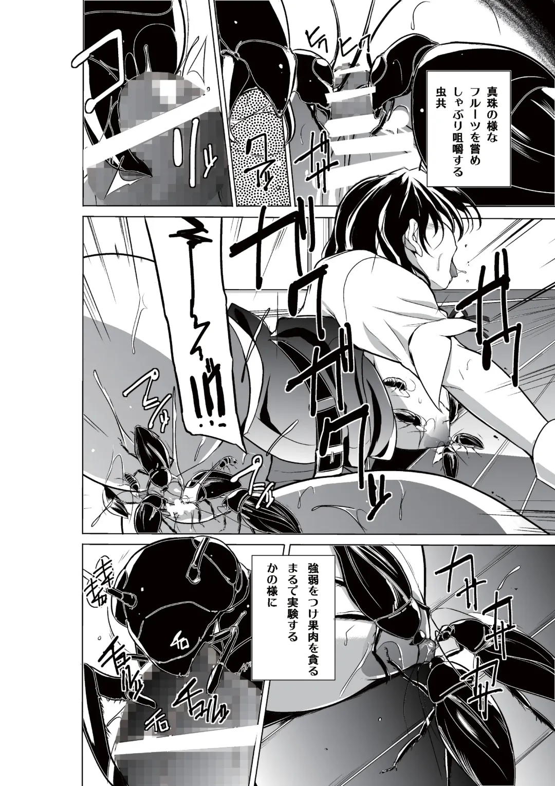 [Chiba Tetsutarou] Dungeon Travelers - Haruka no Himegoto Fhentai - Page 12