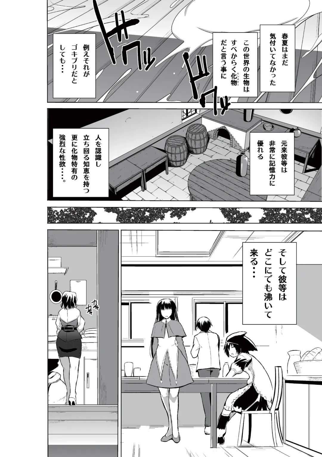 [Chiba Tetsutarou] Dungeon Travelers - Haruka no Himegoto Fhentai - Page 14