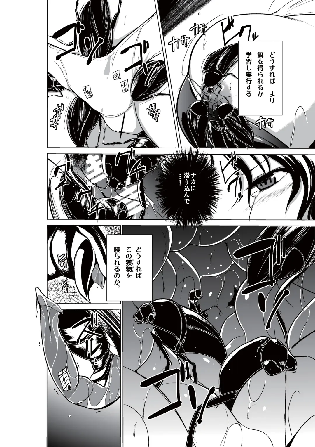 [Chiba Tetsutarou] Dungeon Travelers - Haruka no Himegoto Fhentai - Page 16