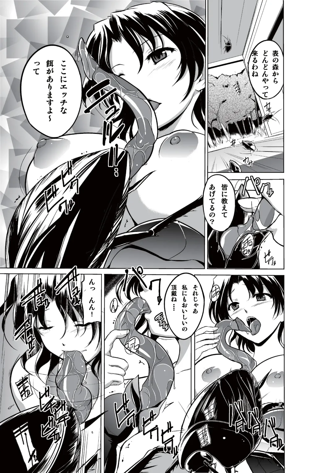 [Chiba Tetsutarou] Dungeon Travelers - Haruka no Himegoto Fhentai - Page 21