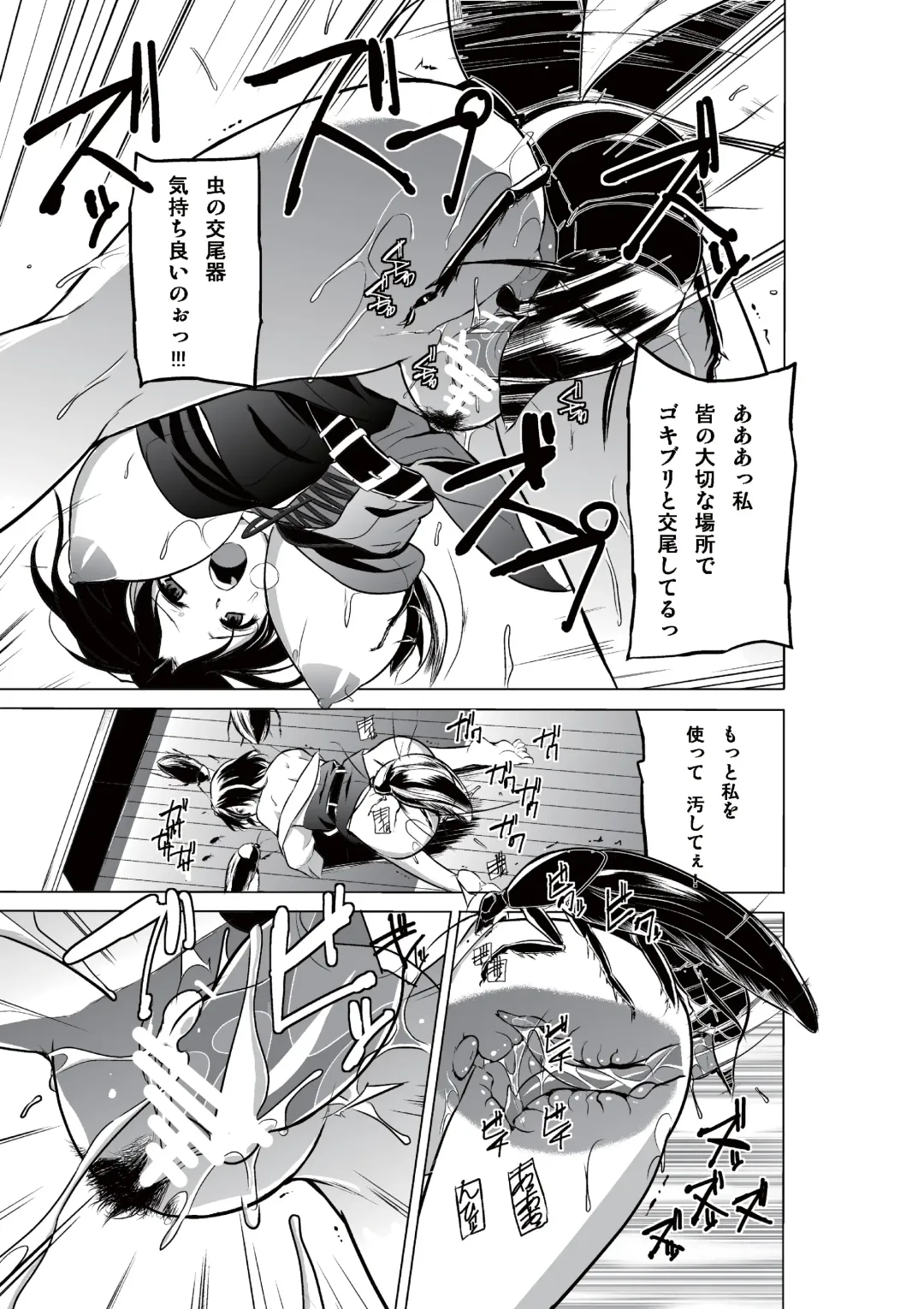 [Chiba Tetsutarou] Dungeon Travelers - Haruka no Himegoto Fhentai - Page 25