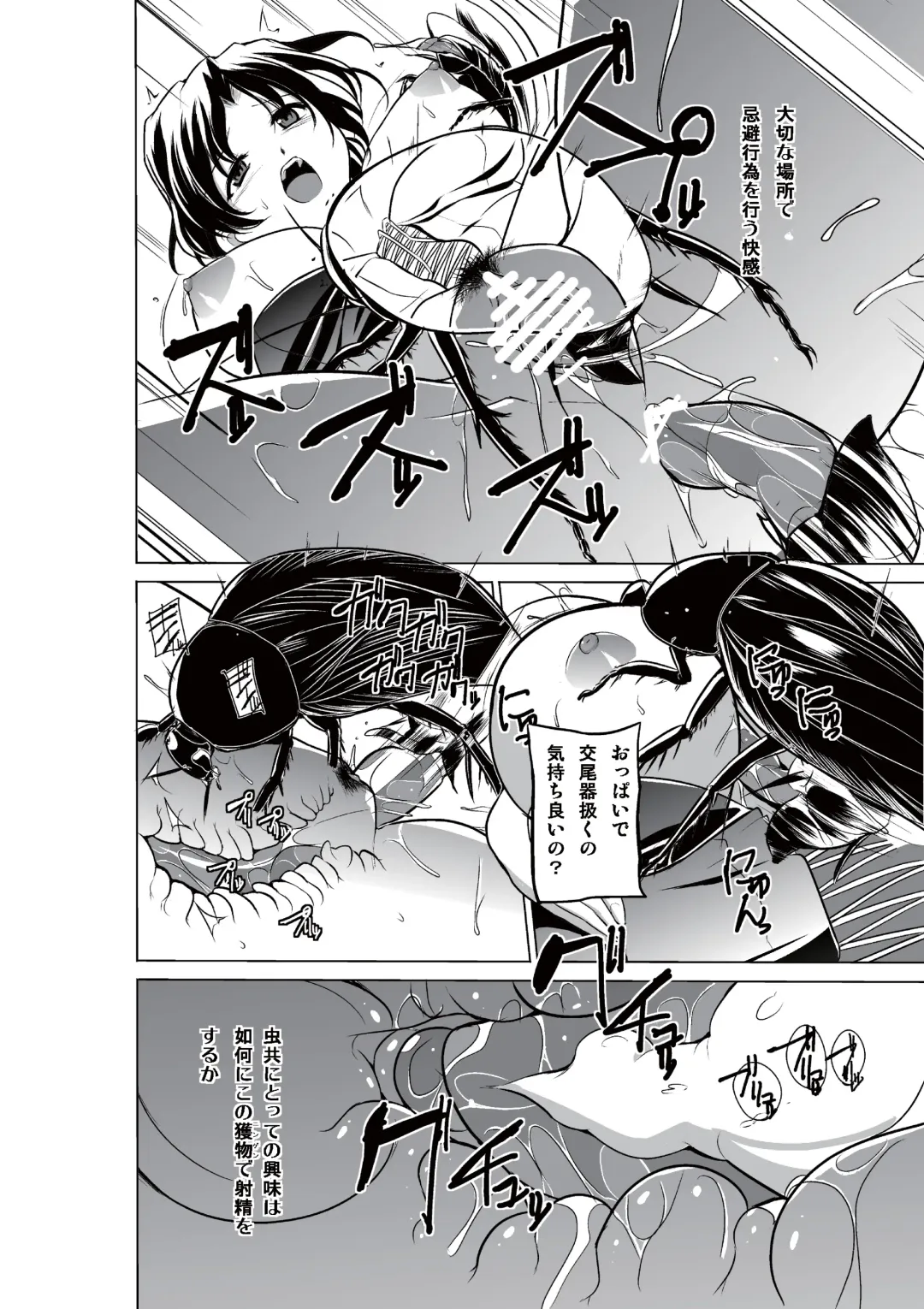 [Chiba Tetsutarou] Dungeon Travelers - Haruka no Himegoto Fhentai - Page 26